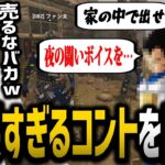 【閲覧注意】スト鯖在住の芸人セル＆ベジータによる「最悪すぎるボイス」を生で目撃するスタンミじゃぱん【Rust】