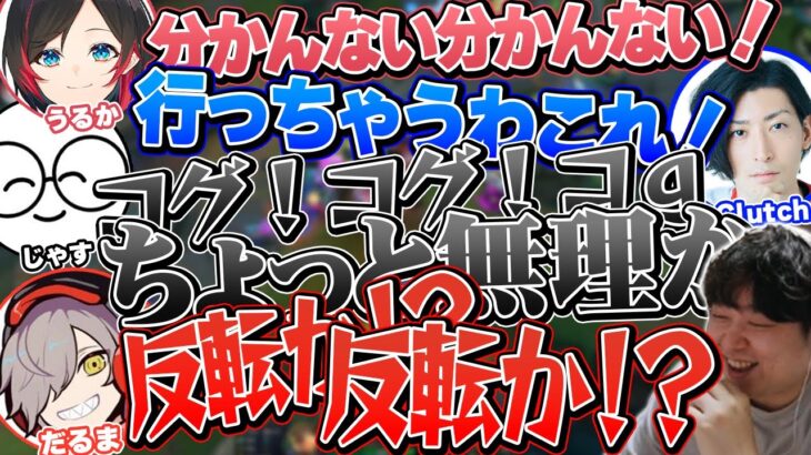 とんでもねえメンバー達と優勝を目指します ‐ The k4sen スクリム [しゃるる/うるか/Clutch_Fi/じゃすぱー/だるまいずごっど]