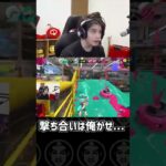 スプラトゥーンの闇 ガチ初心者同士の熱い撃ち合い #shorts