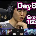 [1位決定戦] GEN vs RNG | Day8 G7 | 世界大会2022 Group Stage 日本語実況解説
