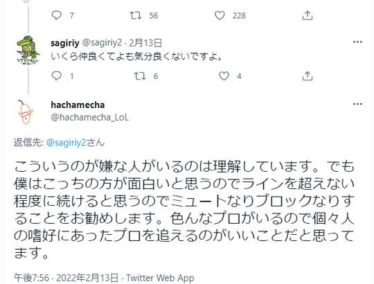 【地獄】LJL各チームの間でInoを巡った争奪戦が行われていた