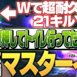 Yiで増アカ生を21キルし、最終戦で初勝利を掴み取る夜更カスチーム – 11/30 夜更カス [飴乃ももか/AlphaAzur/おぼ/k4sen +増アカ生]