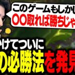 LoL歴10年目にして、ついに「必勝法」を発見してしまうスタンミじゃぱん【LoL】