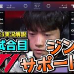 [必見] ADCがジグスでSUPがジン?! – T1 vs HLE 1試合目