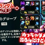 アイテムがランダムなスカーナーで7万ダメージ！？ w/御庭 [アリーナ/LoL/しゃるる]