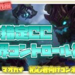 2024/6/14 マオカイ：歪みし樹人 Maokai: the Twisted Treant 実装！全スキル・パッシブ詳細・ダメージ種別・強い/弱い時間帯・カウンターピック、相性の良いピックまとめ！