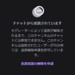 【議論】LJLはコメント規制のせいで面白くなくなった…？