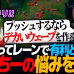 「レーン戦押し勝てるけど、その有利を活かせない  」 らむちーの悩みをスッキリ解消するUG　｜らむちーﾌｧｯｷﾝ無料コーチング