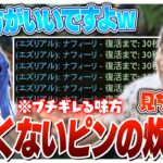 正しいピンの炊き方を教えていたら、正しくないピンの炊き方を実演してくれる味方 [天宮こころ/リリア/LoL]