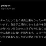 【議論】加速するyutapon引退予想論…APACに残ってくれるのか