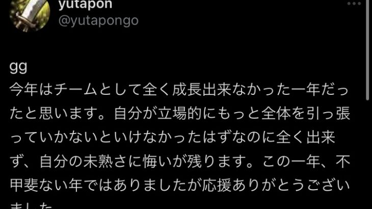 【議論】加速するyutapon引退予想論…APACに残ってくれるのか