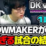 [必見] LCK夏の最終週で面白すぎる試合!!｜DK vs KT 1試合目 LCK2024Summer｜実況解説