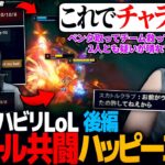 自ら撒き散らしたクソを全て回収するUGのリハビリLoL 後編｜深呼QグラマスSoloQ