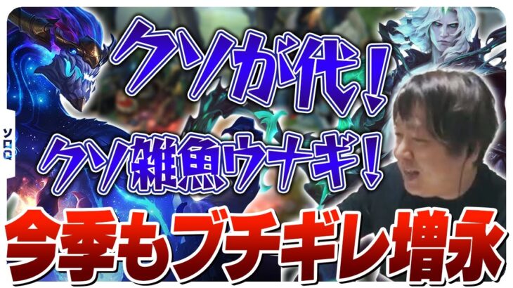 シーズン早々味方にキレ散らかしながらも16キルヴィエゴをかますしゃるる [ソロQ/ヴィエゴ/LoL]