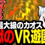 過去最大級にカオスな大規模イベント『アフマ大陸アドベンチャー』に振り回されるスタンミじゃぱん【VRChat】