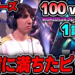 NAの神童率いる100T 対 ラテンアメリカのR7｜100 vs R7 1試合目 Worlds2024プレイインDay2｜実況解説