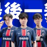 【PCS】PSG Mapleが今年での引退表明…、最後のWorldsへ