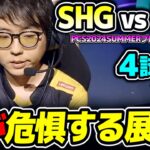 バンピックで最悪のシナリオが過る..｜SHG vs FAK 4試合目 PCS2024Summerプレイオフ｜実況解説