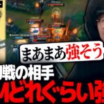 世界大会のSHG初戦の相手GAMをスカウティングするUG