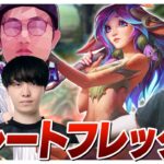 美しい連携で破壊するフレックスフルパ w/Bangha 神楽めあ ボチカ Washidai [フレックス/リリア/LoL]