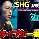 レーンを破壊しにくるピック怖いってww｜SHG vs FAK 2試合目 PCS2024Summerプレイオフ｜実況解説