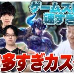 チーム経験ある奴ら強過ぎだろカスタム [カスタム/セジュアニ/LoL]