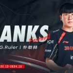 【LPL】RulerがJDGを去る…、最高のADCはどのチームに行く？