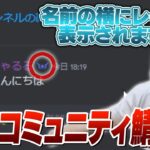 LoL民と交流できたり、情報共有などもできちゃうDiscordサーバーが開設されました [しゃるる/LoL]