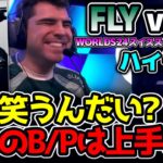 ピックバンからきもすぎww NA対NAのTOP8を懸けた白熱の戦い！｜FLY vs TL ハイライト Worlds2024スイスステージR5｜実況解説