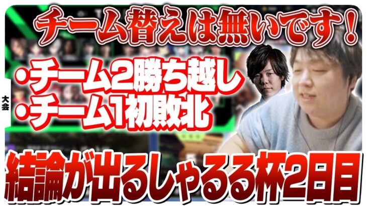 今回のしゃるる杯に転校案は存在するのか明言するしゃるる [しゃるる杯/LoL]