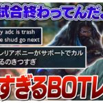 喧嘩しだすBOTがいても、対スカーナーに相性◎なウディアで世界を救う [ソロQ/ウディア/LoL]