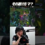 Keriaの避け方エグすぎだろ｜T1 vs BLG Worlds2024 #Shorts