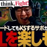 フィーダーTOPでもKSサポでも、何が起きてもLoLを楽しむ。コレ大事👆（League of Legends）