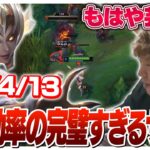 あまりに上手く行きすぎている芸術的ザイラJGをかますしゃるる [ソロQ/ザイラJG/LoL]