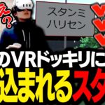 弟者の仕掛ける壮大な「VRドッキリ」に巻き込まれるスタンミじゃぱん【VRChat】