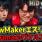 レベル1から大事故でヤバイww｜MID vs BOT LCK 2025 Season1 Opening Event｜実況解説