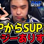 チーム全体のシナジーが爆発！完璧な連携が勝利のカギ！｜DNF vs DRX 2試合目 2025 LCK CUP｜LoL実況解説