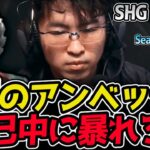 Evi魅せてくれ！自己中プレイでチームを勝利に導く！？｜SHG vs CFO 1試合目 LCP 2025 Season Kickoff｜LoL実況解説