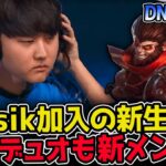 KDFからDNFへ！Pyosikと新BOTデュオが織りなすシナジーに注目！｜DNF vs NS 1試合目 2025 LCK CUP｜実況解説