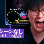 【前代未聞】タンクジェイスで暴れた結果、Ri○tからルーンを取り上げられるUG【League of Legends】