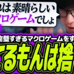 【LoLマクロ】UGがナーフ後のタンクジェイスで完璧すぎるマクロゲームをする【League of Legends】