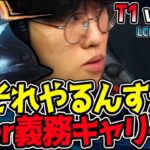 「マジかよ…」Oner、チームの命運を背負い義務キャリー達成！？｜T1 vs HLE 3試合目 2025 LCK CUP Playoffs【LoL実況解説】