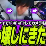 【台パン注意】UGがヴァイでﾊﾟﾝﾊﾟﾝﾊﾟﾝしたらカメラが吹っ飛んでった【League of Legends】