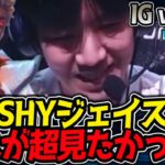 THESHYジェイス降臨！これは待望のピック！｜IG vs JDG 1試合目 LPL2025春【LoL実況解説】
