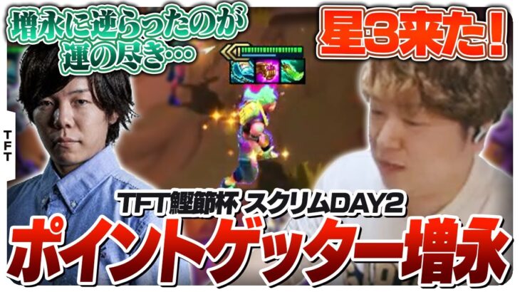 平均順位が高すぎる男しゃるる、星3ブランドで盤面を破壊する。 [鰹節杯/TFT]