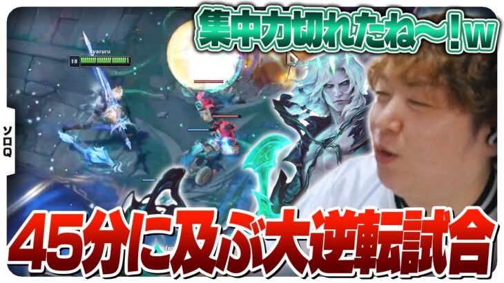 45分間相手のミスを待ち続けたらほんとにその時が来た [ソロQ/ヴィエゴJG/LoL]