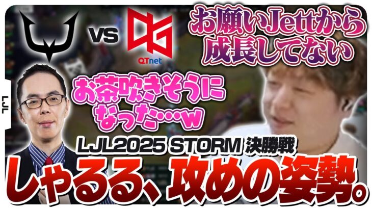 eyesさんの前でも攻めの姿勢を忘れないしゃるる – RC vs QTD [LJL2025ウォチパ/LoL]