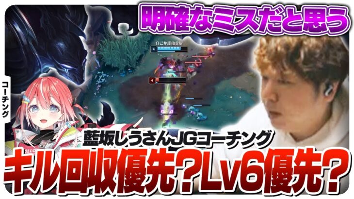 藍坂しうさんにノクターンJGのコーチングをするしゃるる [コーチング/ノクターンJG/LoL]