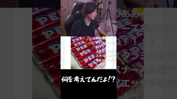 ペッツのいらない味 #shorts
