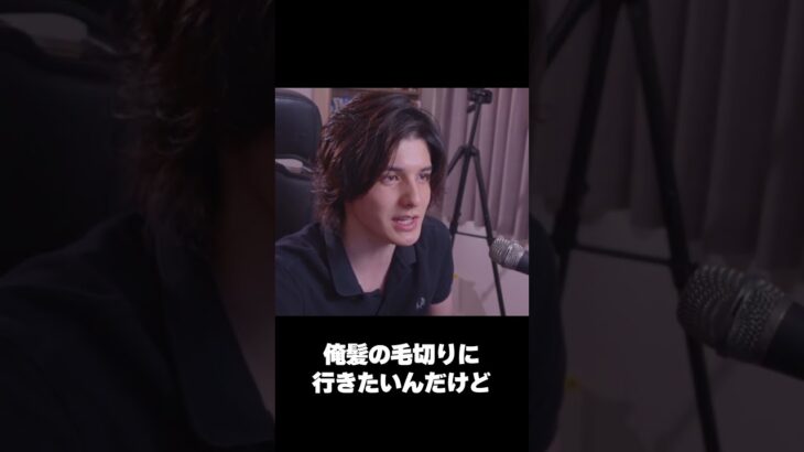 スタンミが髪を切りに行けない理由 #shorts